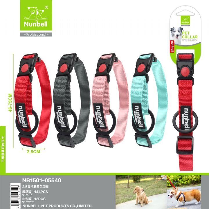 Nunbell Köpek Boyun Tasması 2.5 CM 1 ADET 2.5 CM 1 ADET | SRC: Barcode: 6927045027448